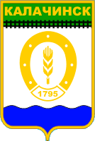 Герб Калачинск