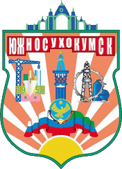 Герб Южно-Сухокумск