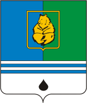 Герб Когалым