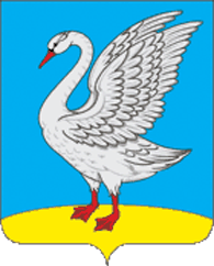 Герб Лебедянь