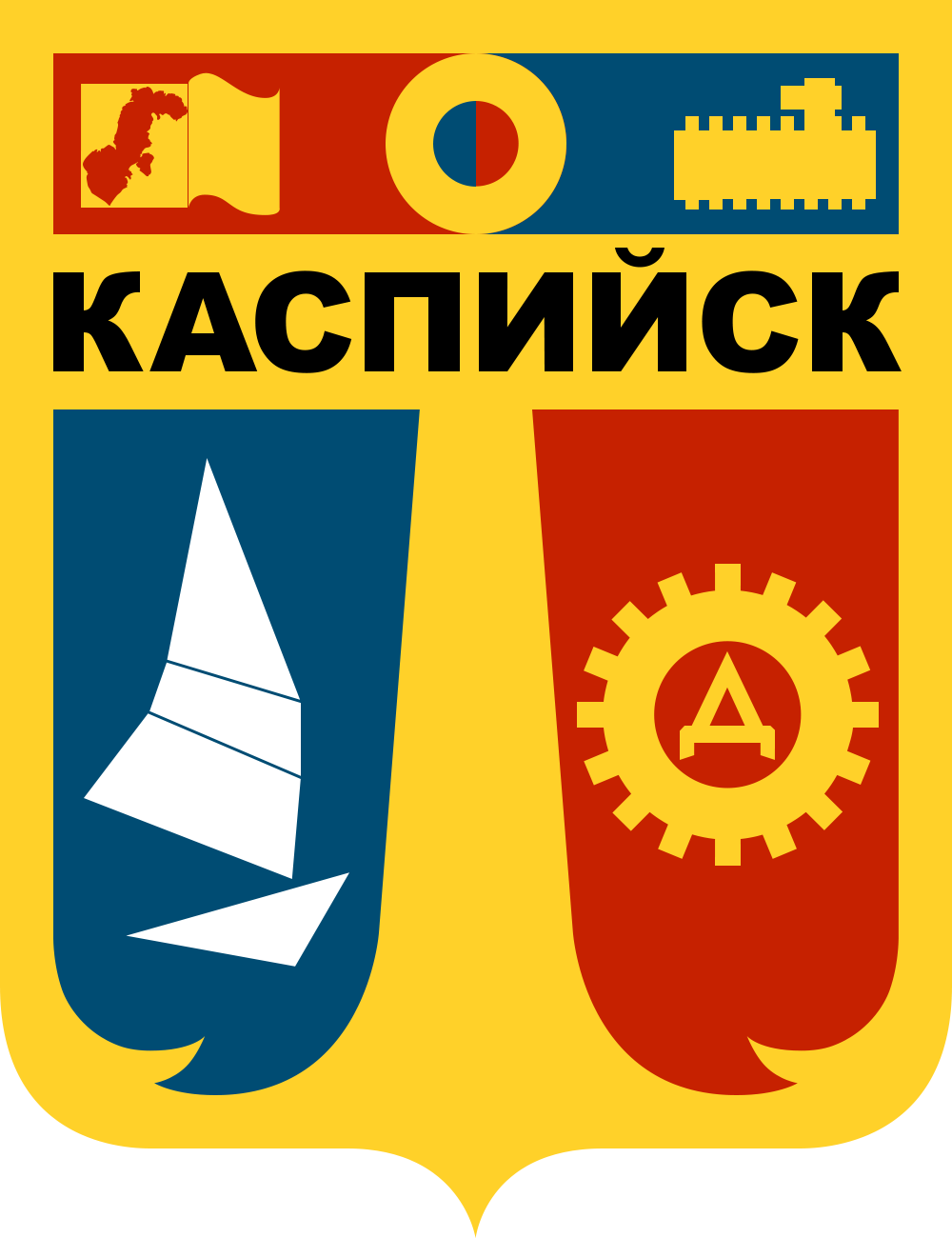 Герб Каспийск