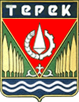 Герб Терек
