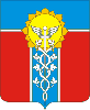 Герб Армавир
