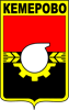 Герб Кемерово