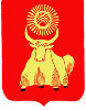 Герб Кызыл