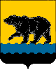 Герб Нефтеюганск