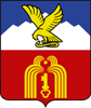 Герб Пятигорск